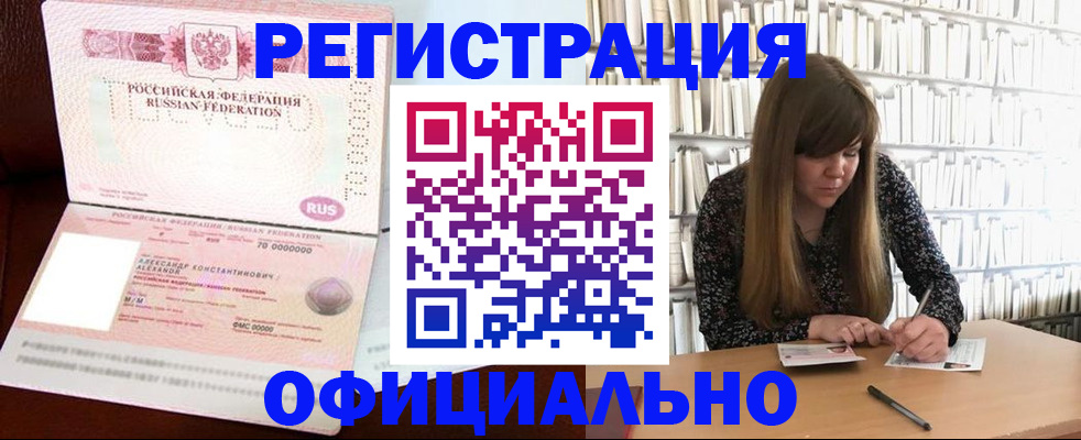 прописка иностранных граждан в Тамбове