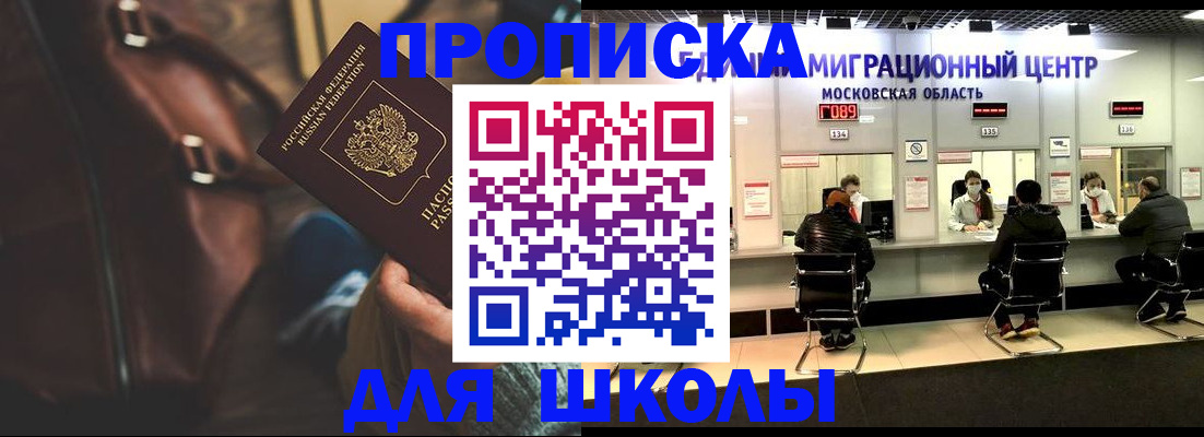 прописка для военкомата в Тамбове